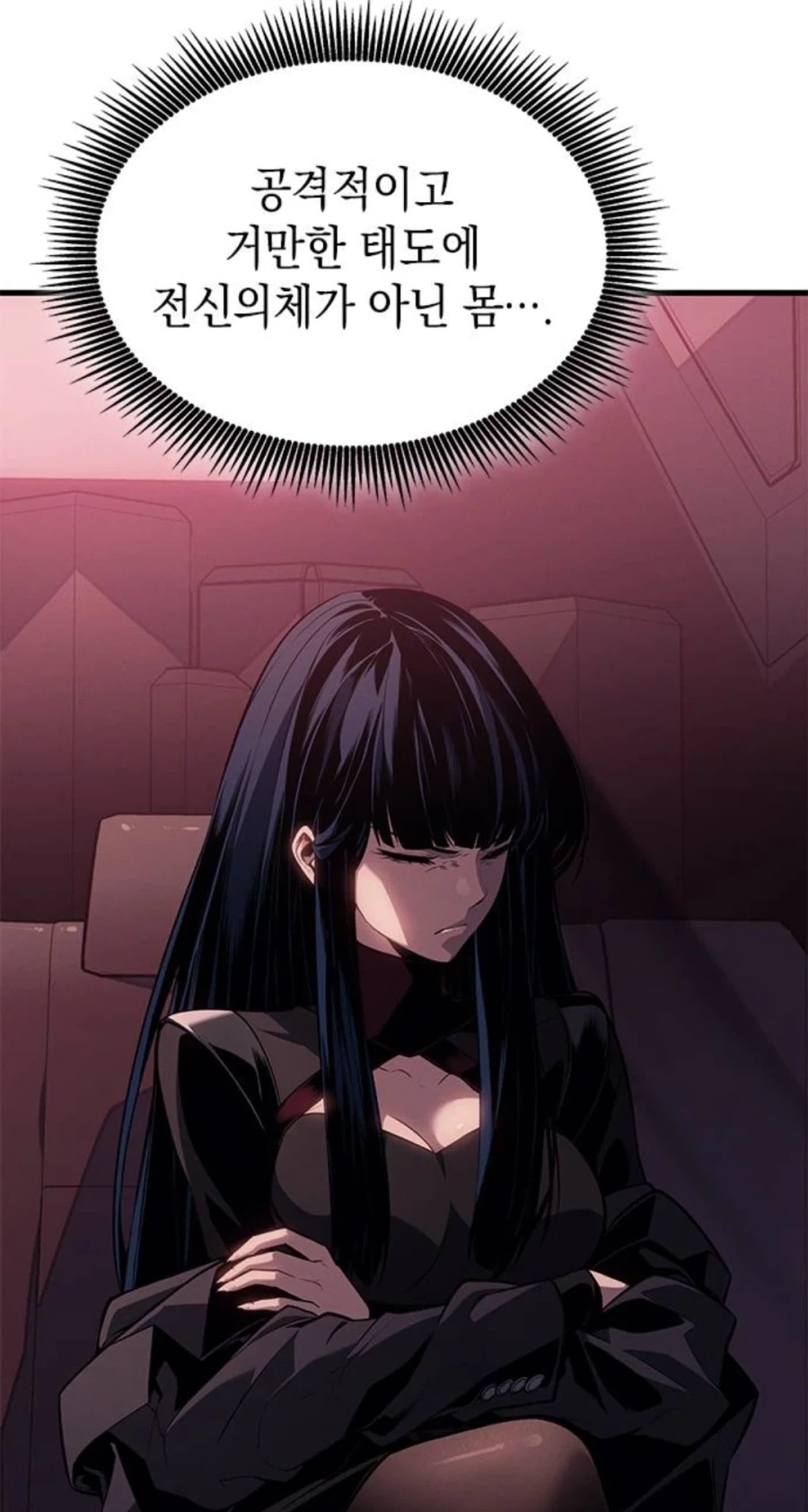 은혜를 원수로 갚는 천애고아 거렁뱅이.manhwa_15.webp