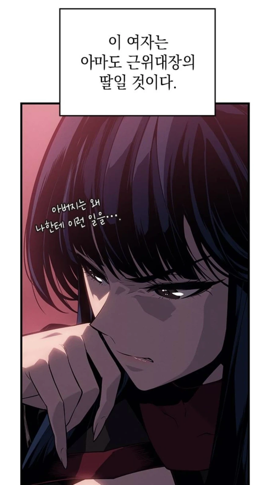 은혜를 원수로 갚는 천애고아 거렁뱅이.manhwa_16.webp