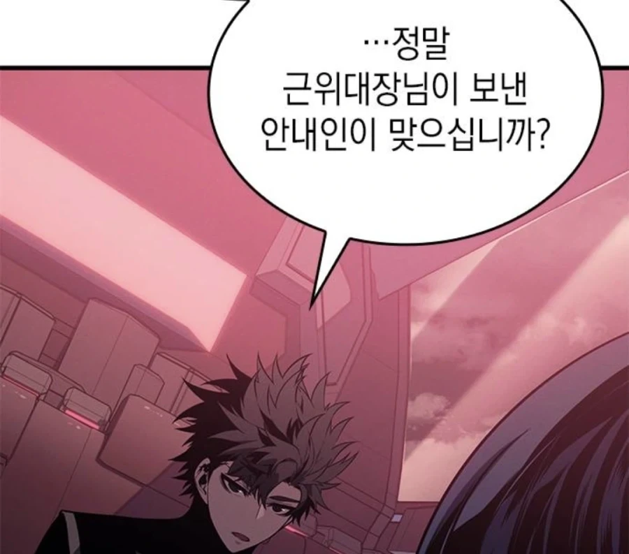 은혜를 원수로 갚는 천애고아 거렁뱅이.manhwa_17.webp