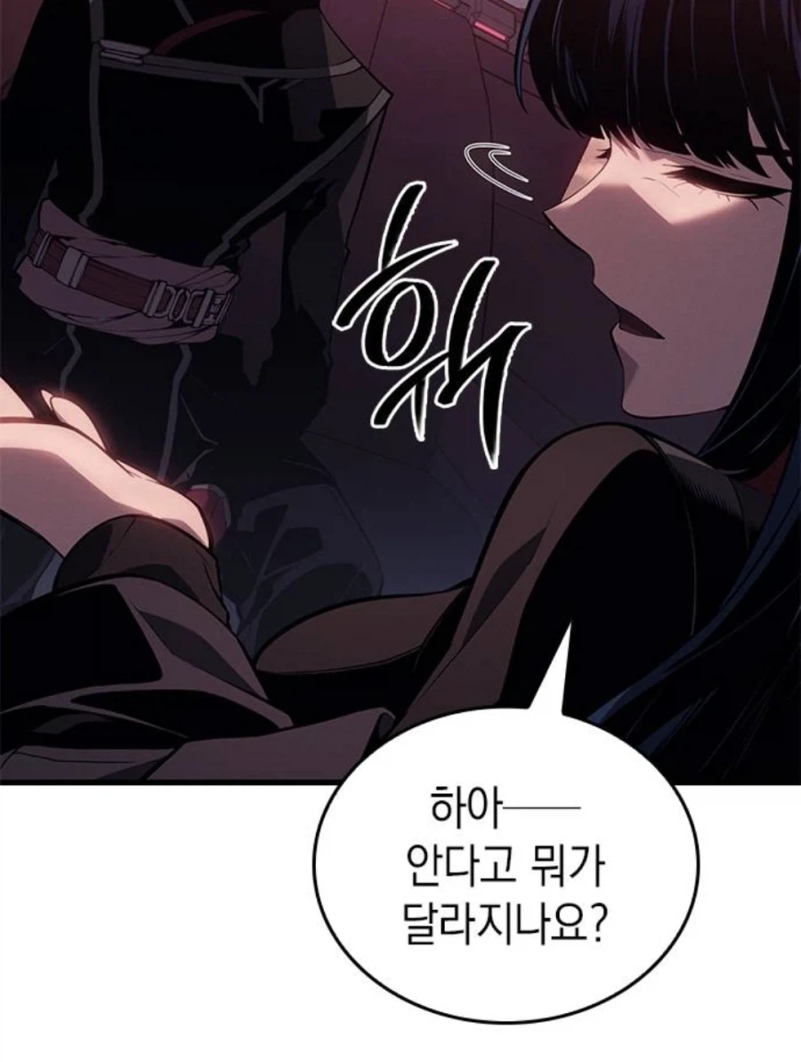 은혜를 원수로 갚는 천애고아 거렁뱅이.manhwa_18.webp