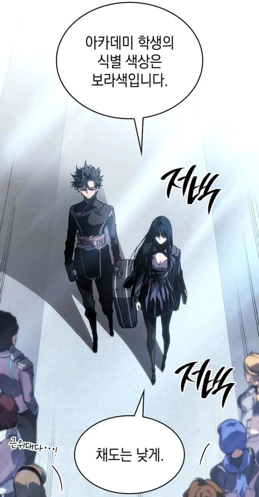 은혜를 원수로 갚는 천애고아 거렁뱅이.manhwa_20.webp