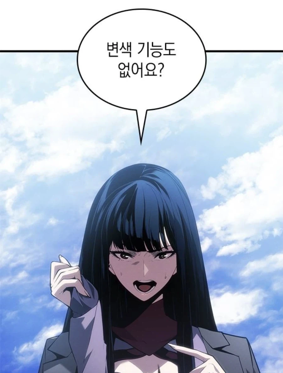 은혜를 원수로 갚는 천애고아 거렁뱅이.manhwa_22.webp