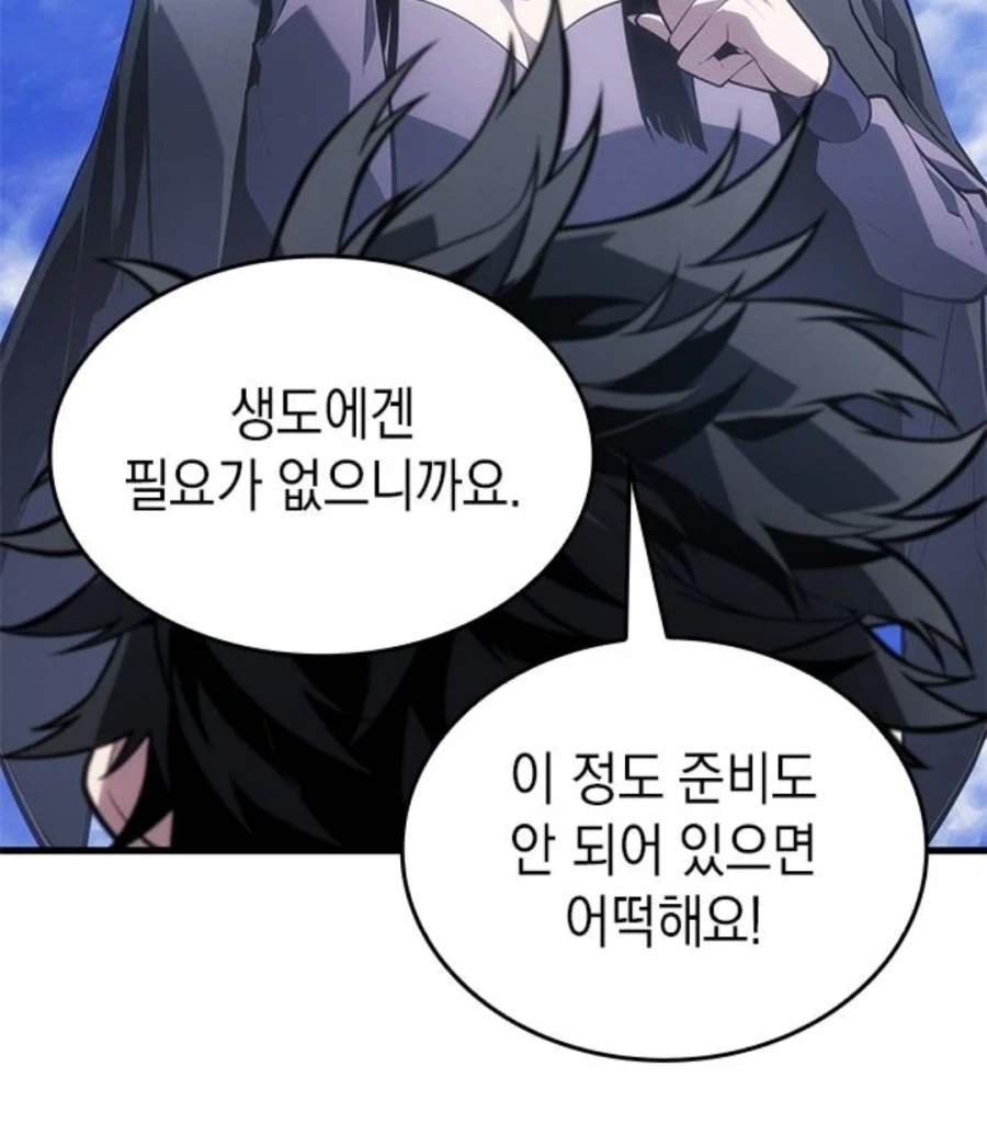 은혜를 원수로 갚는 천애고아 거렁뱅이.manhwa_23.webp