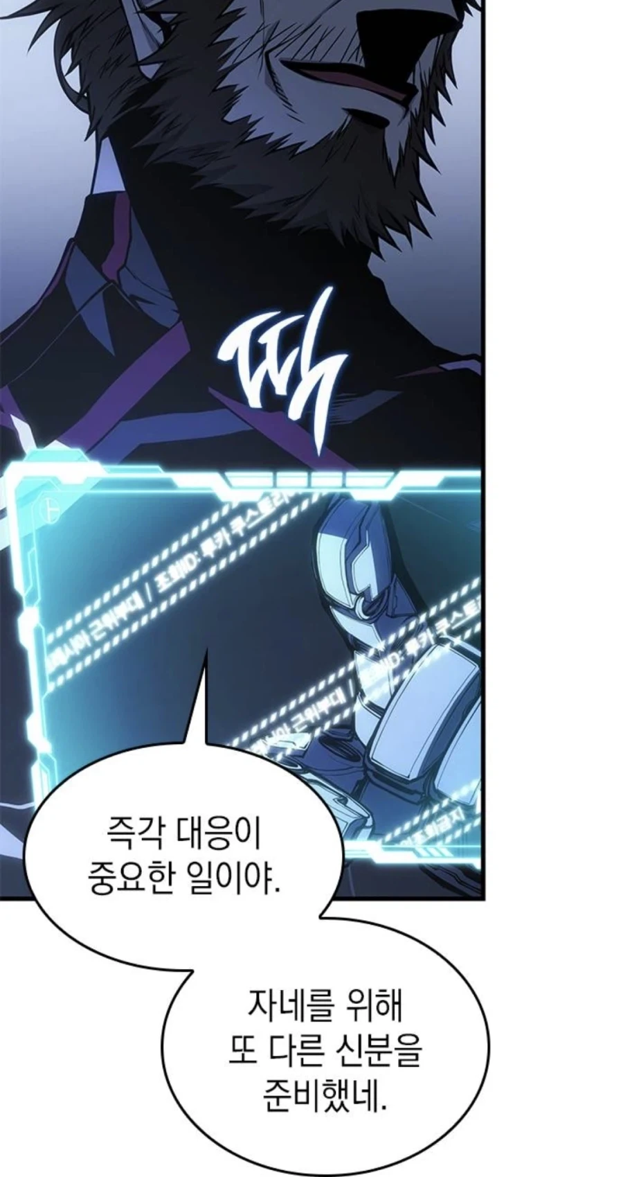 은혜를 원수로 갚는 천애고아 거렁뱅이.manhwa_28.webp