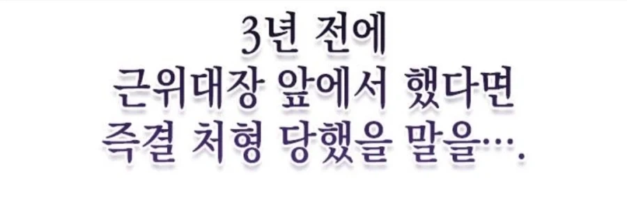 은혜를 원수로 갚는 천애고아 거렁뱅이.manhwa_31.webp
