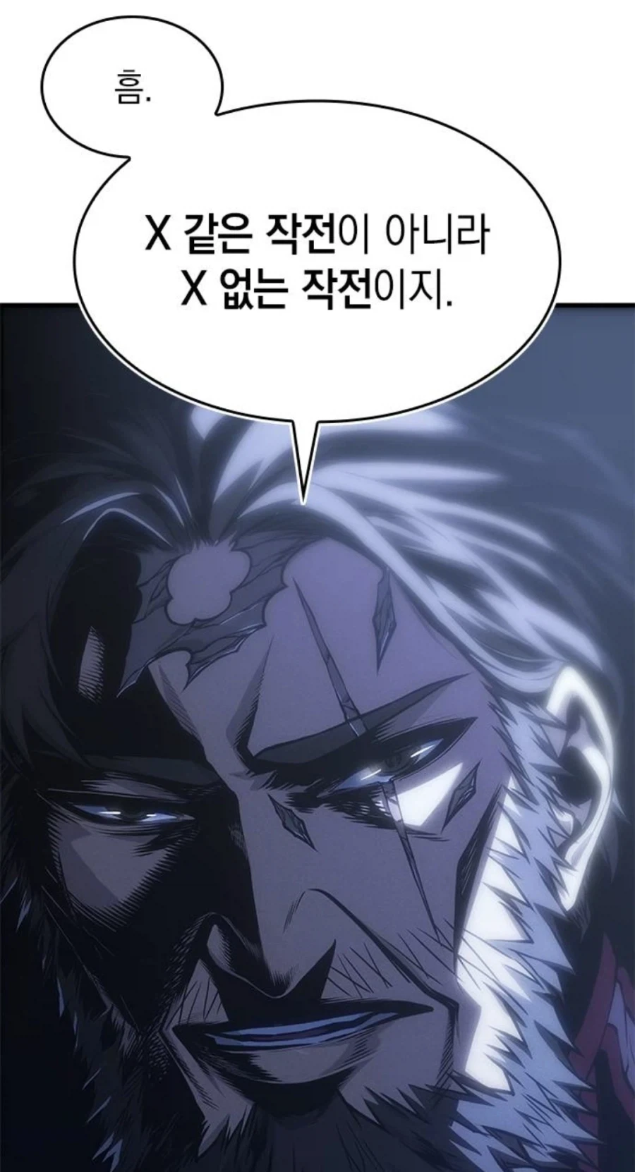은혜를 원수로 갚는 천애고아 거렁뱅이.manhwa_32.webp