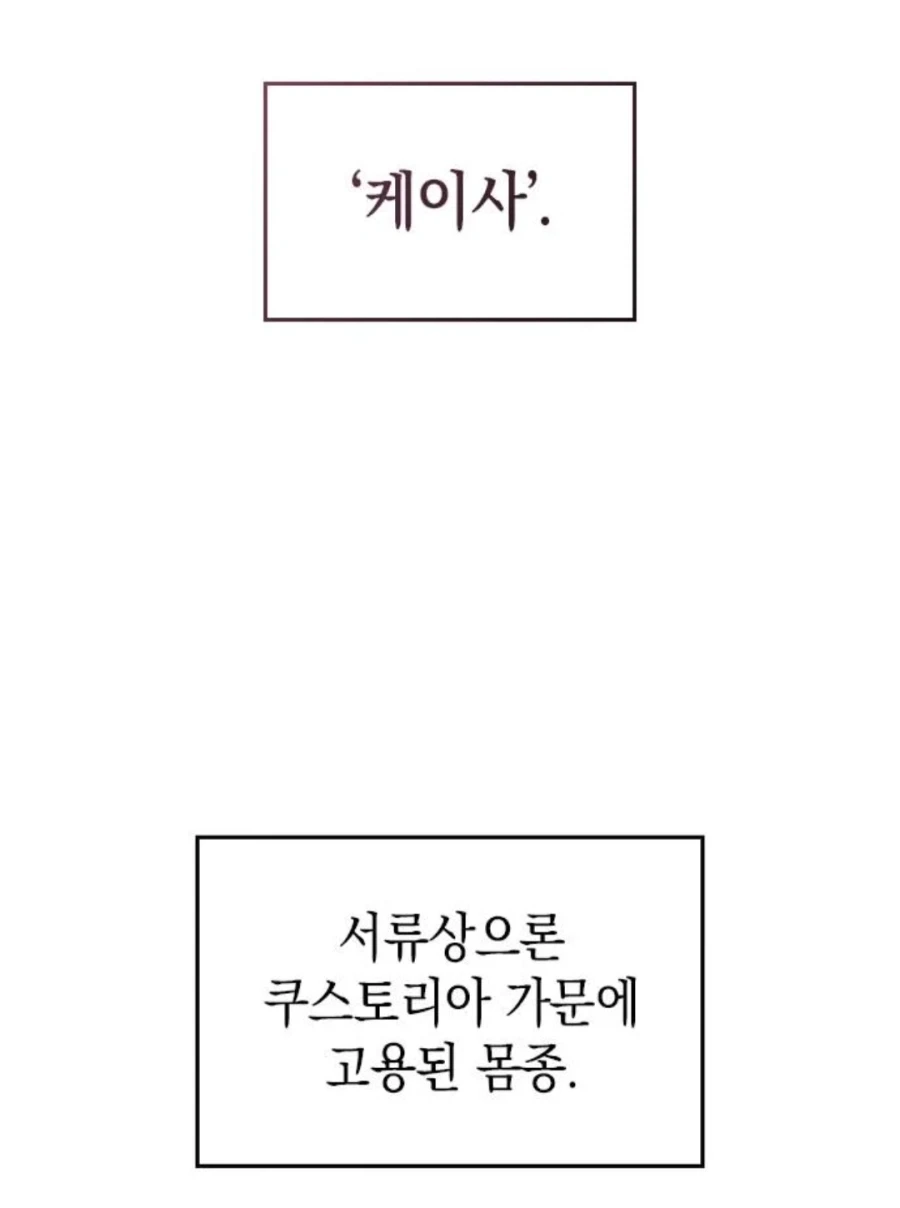 은혜를 원수로 갚는 천애고아 거렁뱅이.manhwa_34.webp