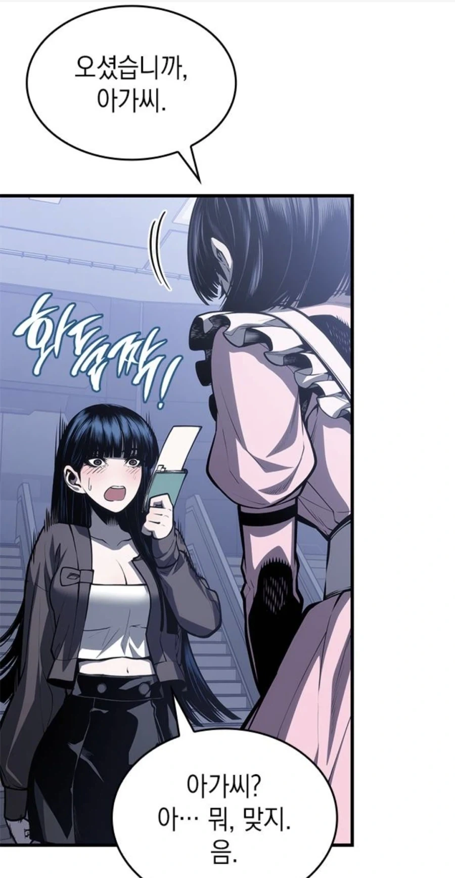 은혜를 원수로 갚는 천애고아 거렁뱅이.manhwa_39.webp