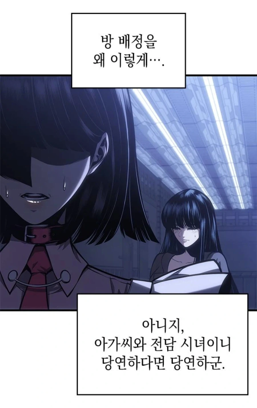 은혜를 원수로 갚는 천애고아 거렁뱅이.manhwa_42.webp
