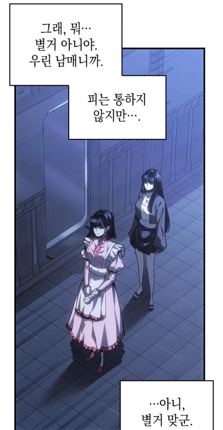 은혜를 원수로 갚는 천애고아 거렁뱅이.manhwa_43.webp