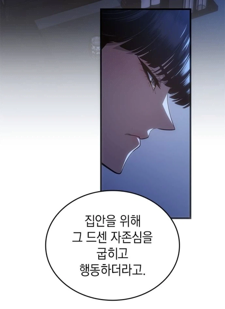 은혜를 원수로 갚는 천애고아 거렁뱅이.manhwa_55.webp