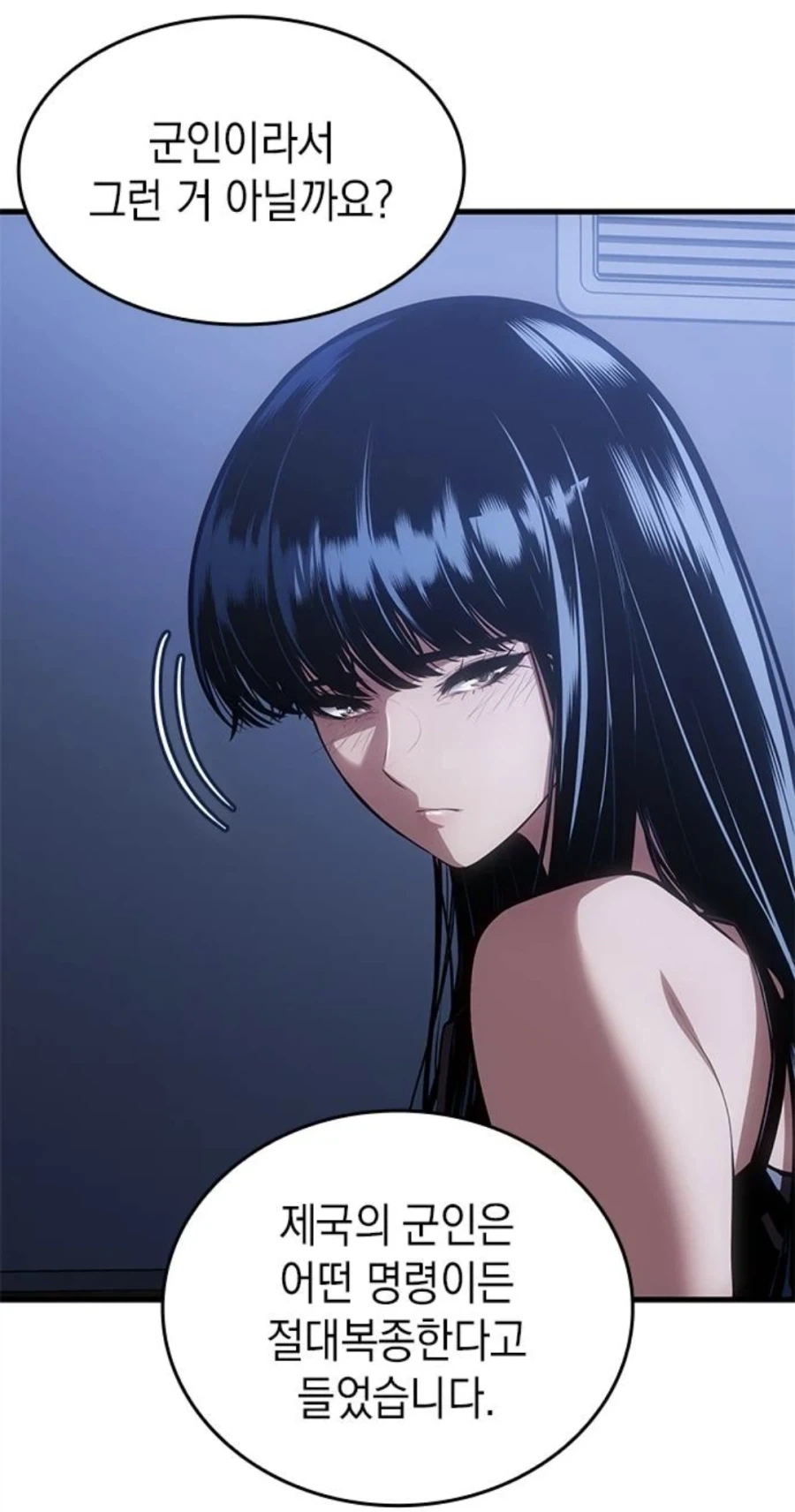 은혜를 원수로 갚는 천애고아 거렁뱅이.manhwa_56.webp
