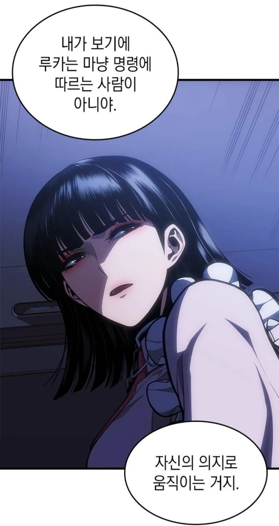 은혜를 원수로 갚는 천애고아 거렁뱅이.manhwa_57.webp
