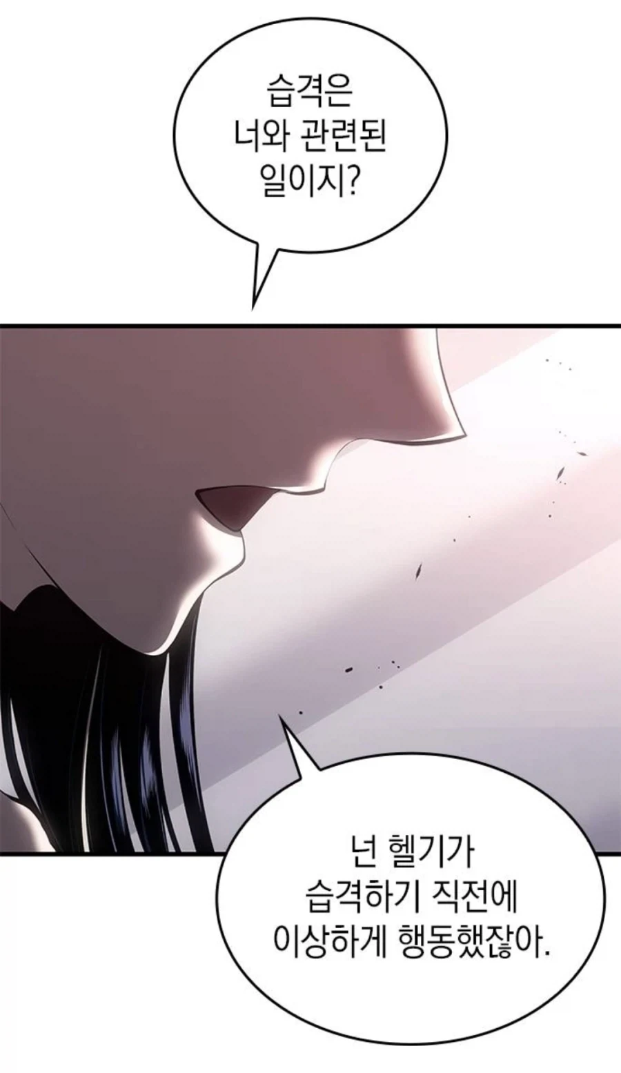 은혜를 원수로 갚는 천애고아 거렁뱅이.manhwa_63.webp
