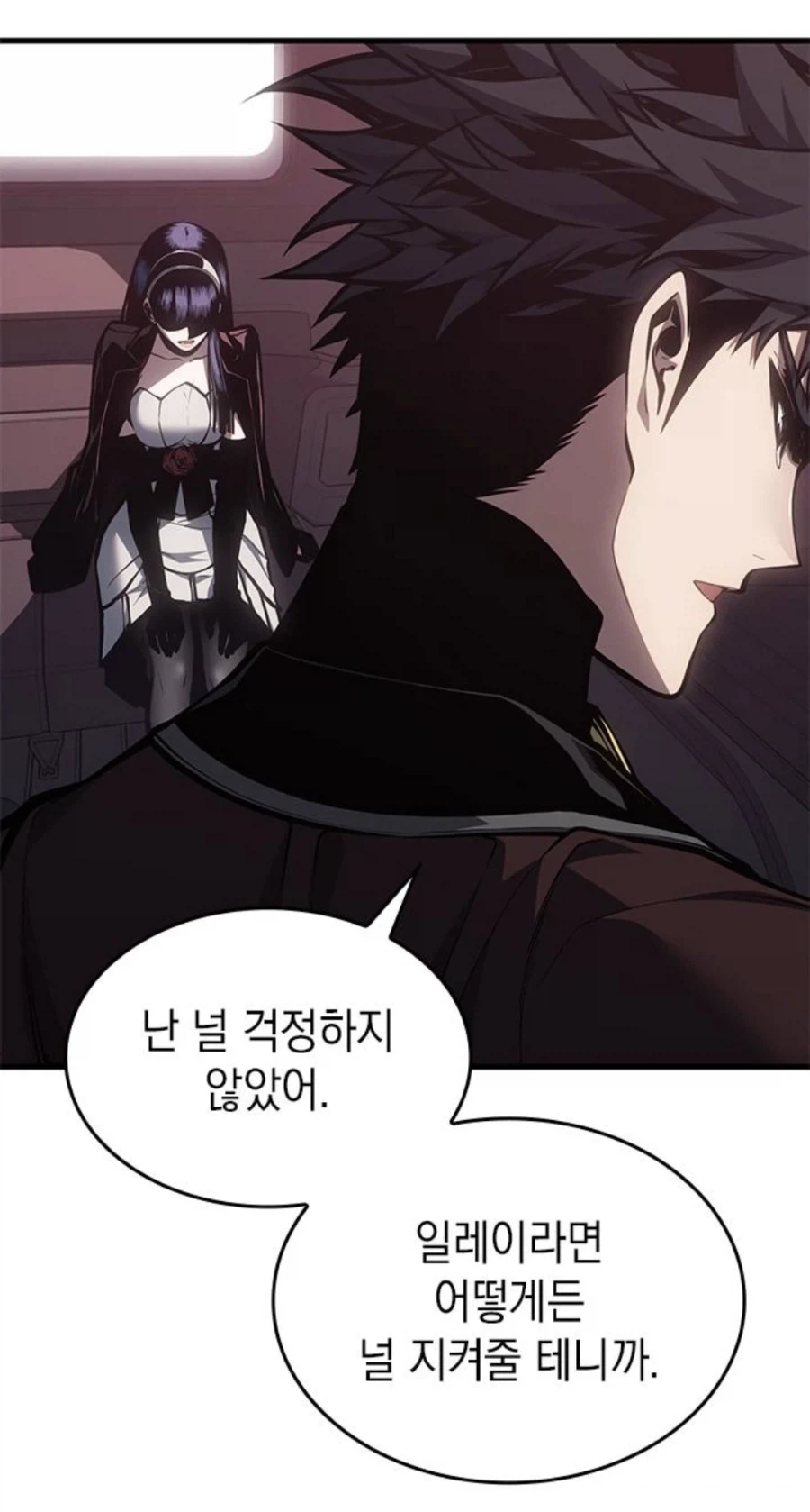 은혜를 원수로 갚는 천애고아 거렁뱅이.manhwa_65.webp