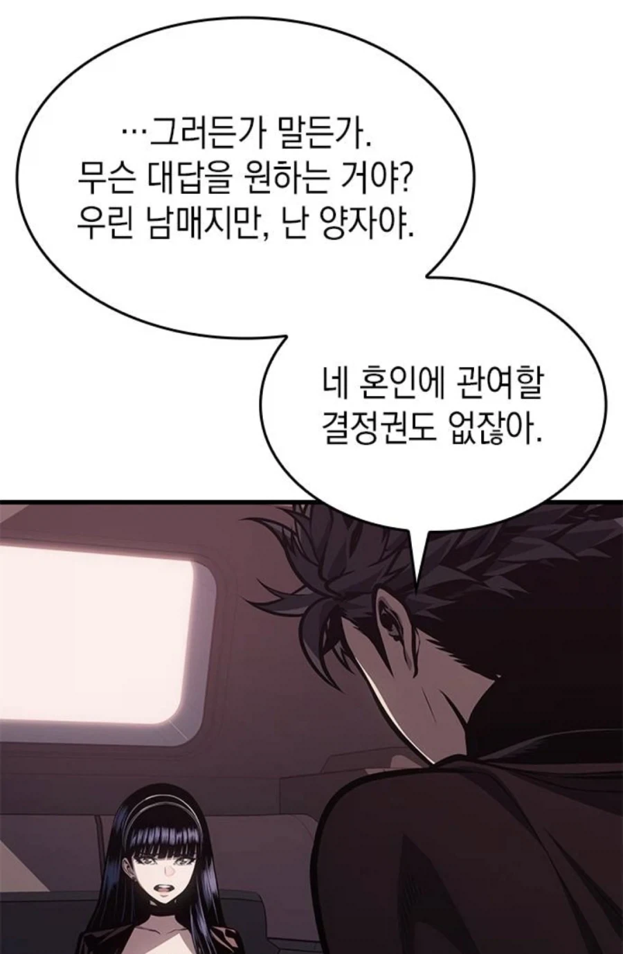 은혜를 원수로 갚는 천애고아 거렁뱅이.manhwa_67.webp
