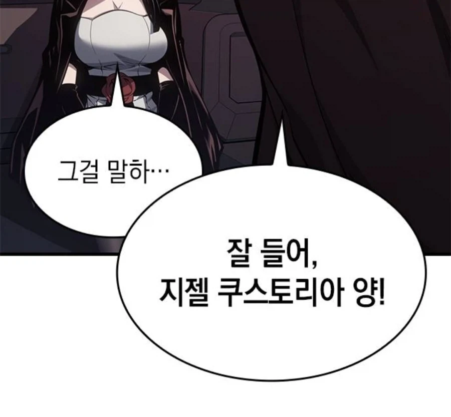은혜를 원수로 갚는 천애고아 거렁뱅이.manhwa_68.webp