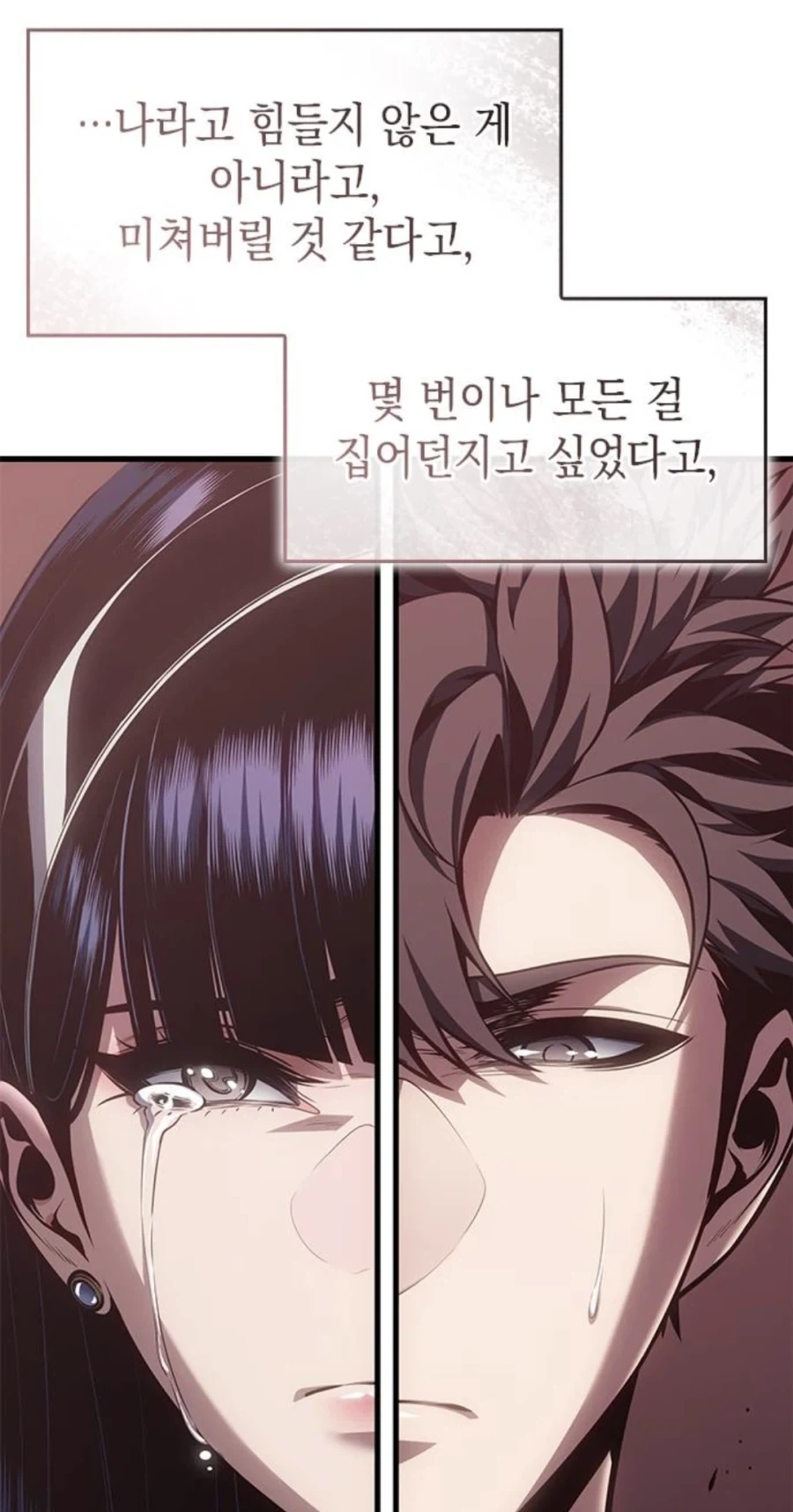 은혜를 원수로 갚는 천애고아 거렁뱅이.manhwa_71.webp