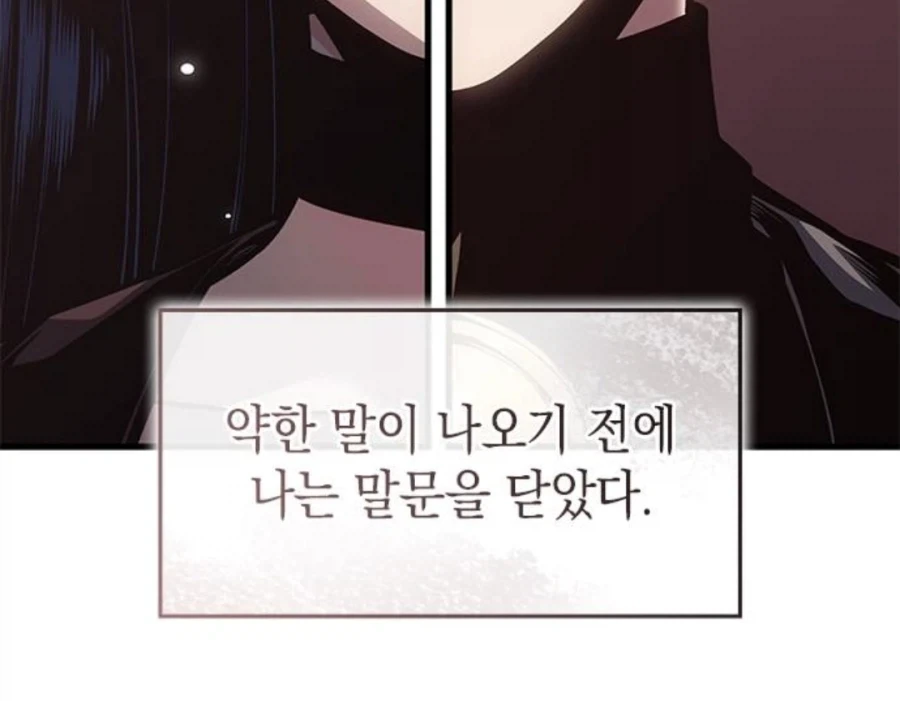 은혜를 원수로 갚는 천애고아 거렁뱅이.manhwa_72.webp