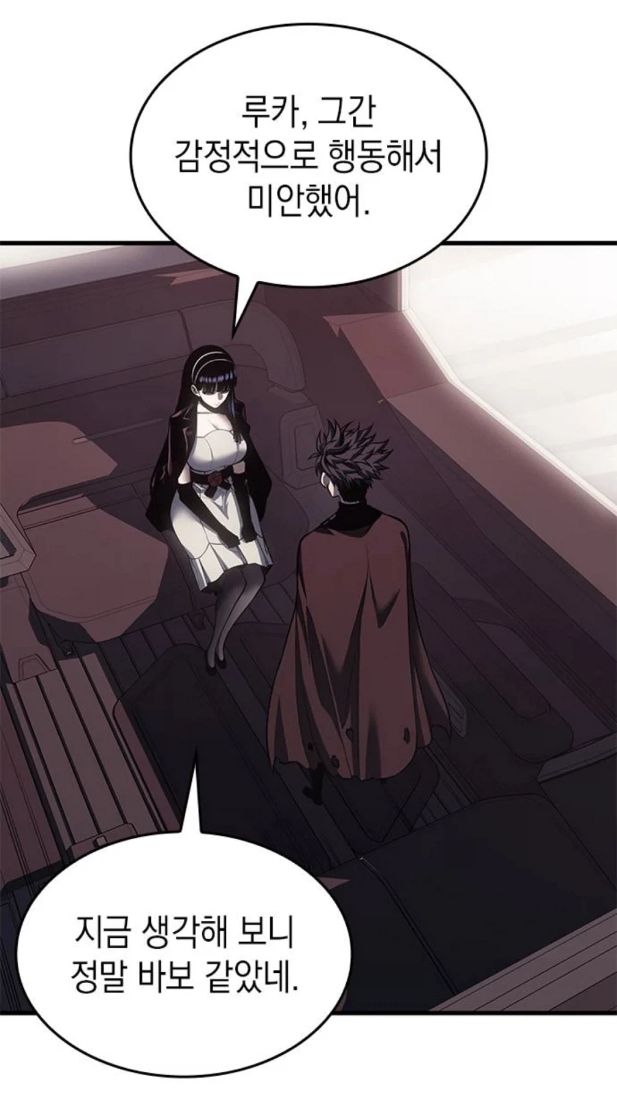 은혜를 원수로 갚는 천애고아 거렁뱅이.manhwa_73.webp