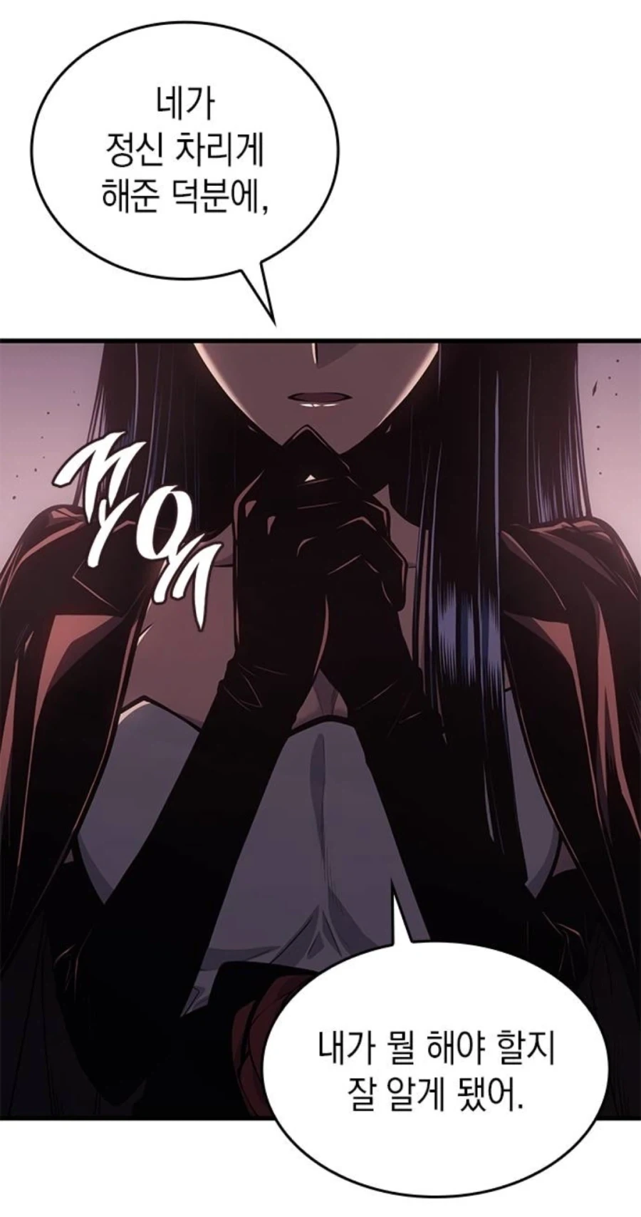 은혜를 원수로 갚는 천애고아 거렁뱅이.manhwa_75.webp