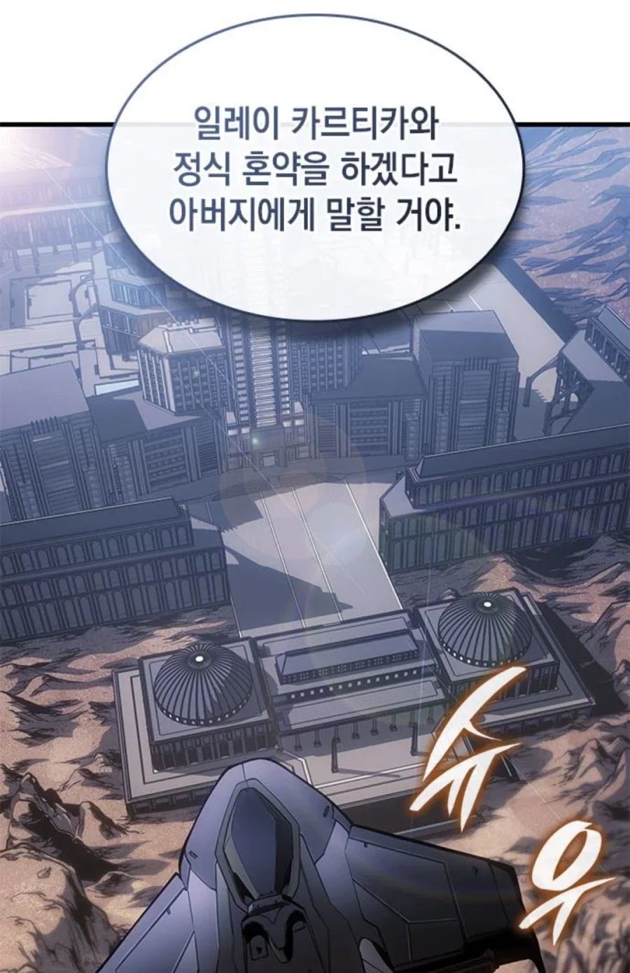 은혜를 원수로 갚는 천애고아 거렁뱅이.manhwa_76.webp