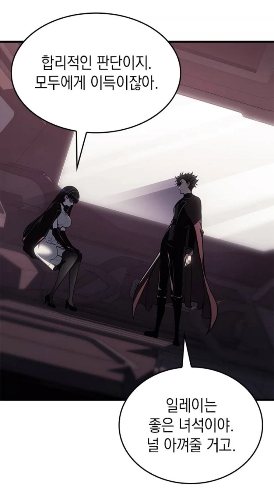 은혜를 원수로 갚는 천애고아 거렁뱅이.manhwa_77.webp