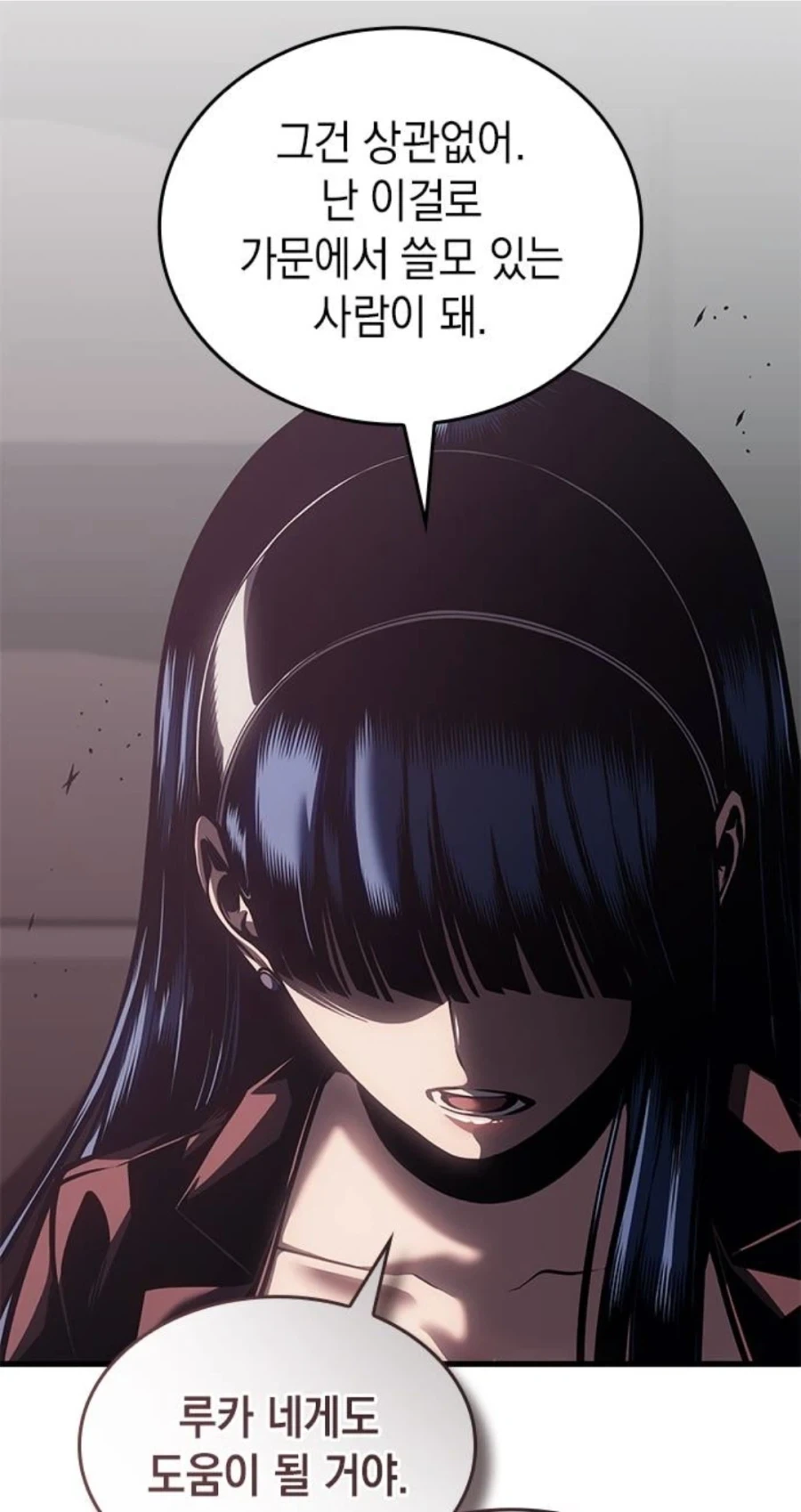 은혜를 원수로 갚는 천애고아 거렁뱅이.manhwa_78.webp