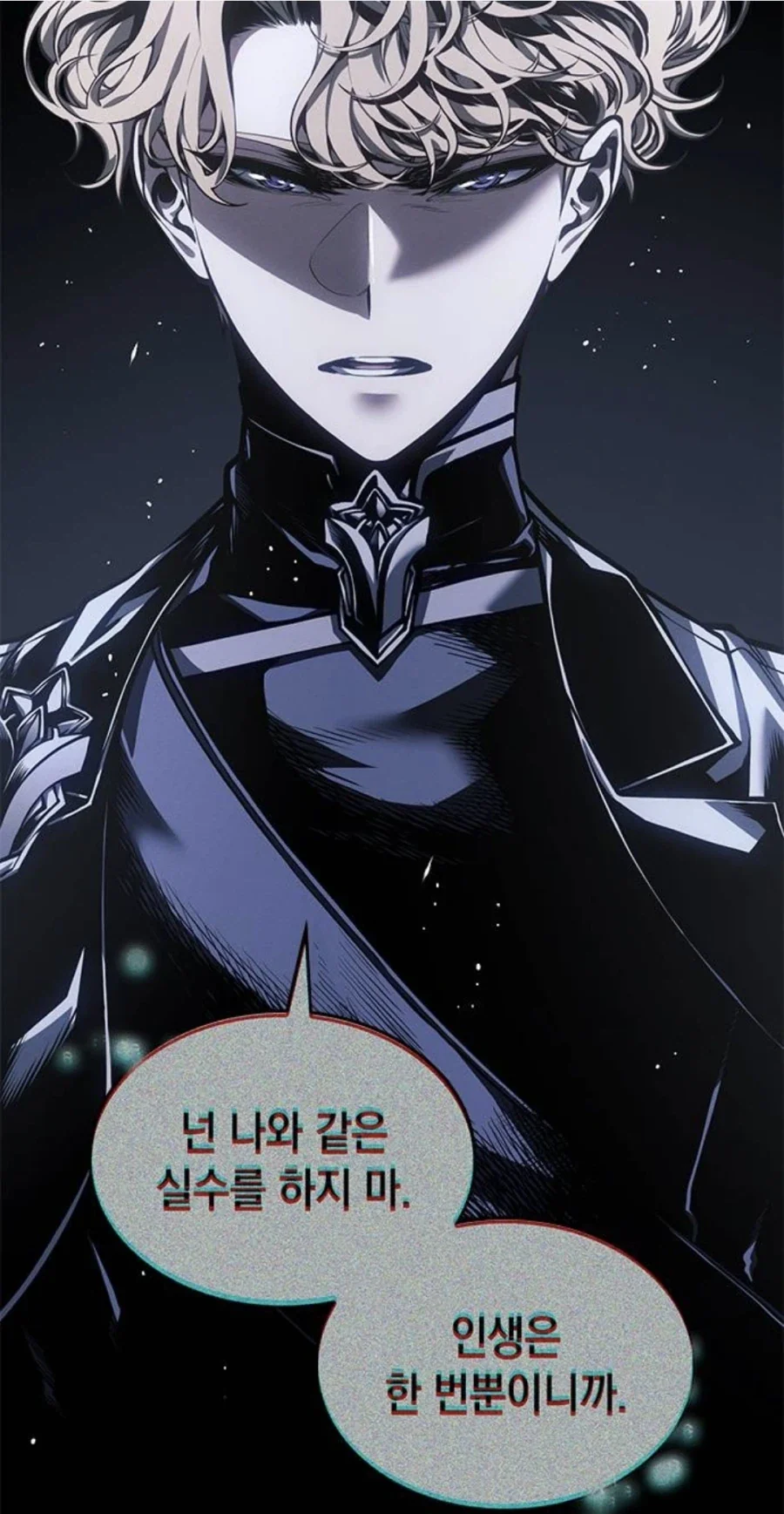 은혜를 원수로 갚는 천애고아 거렁뱅이.manhwa_83.webp