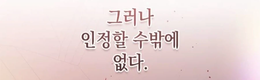 은혜를 원수로 갚는 천애고아 거렁뱅이.manhwa_90.webp