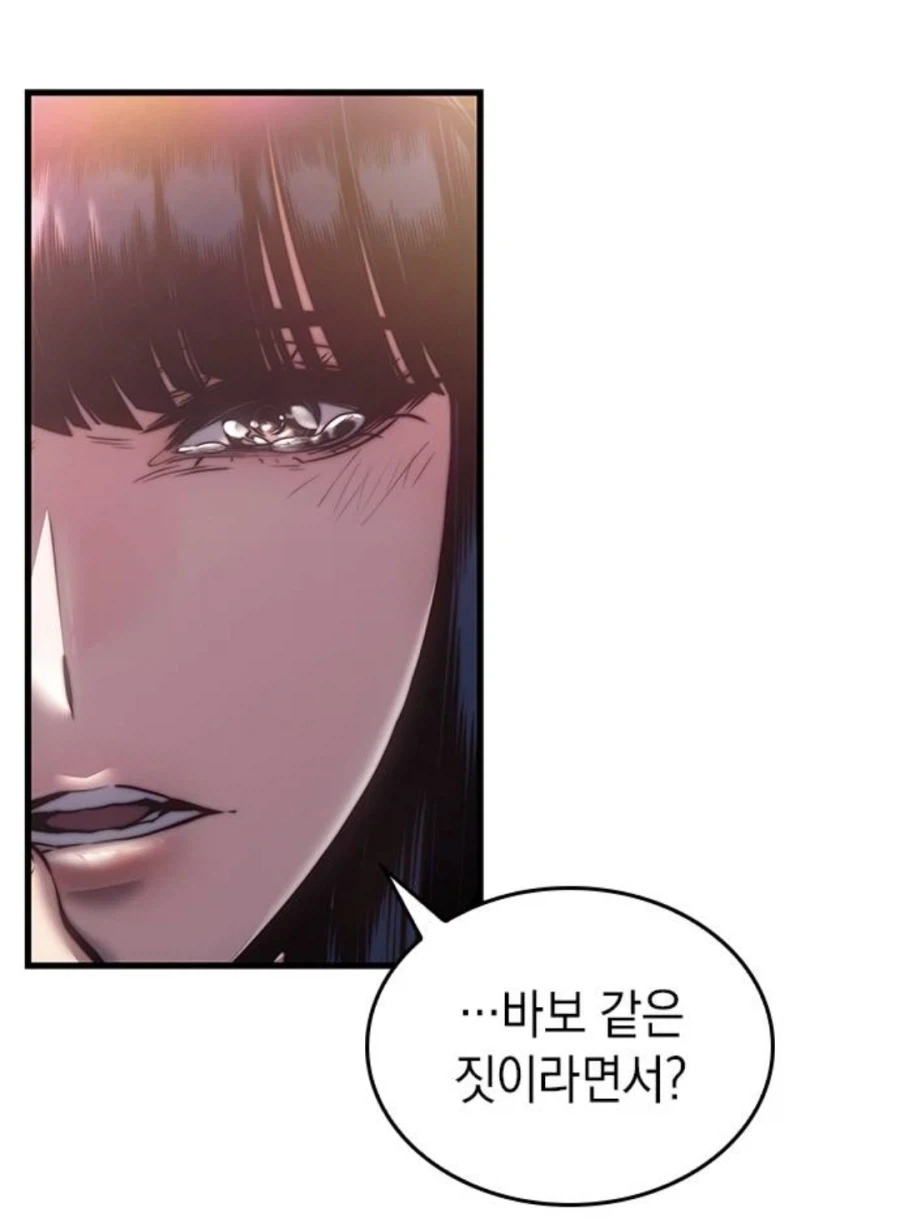 은혜를 원수로 갚는 천애고아 거렁뱅이.manhwa_92.webp