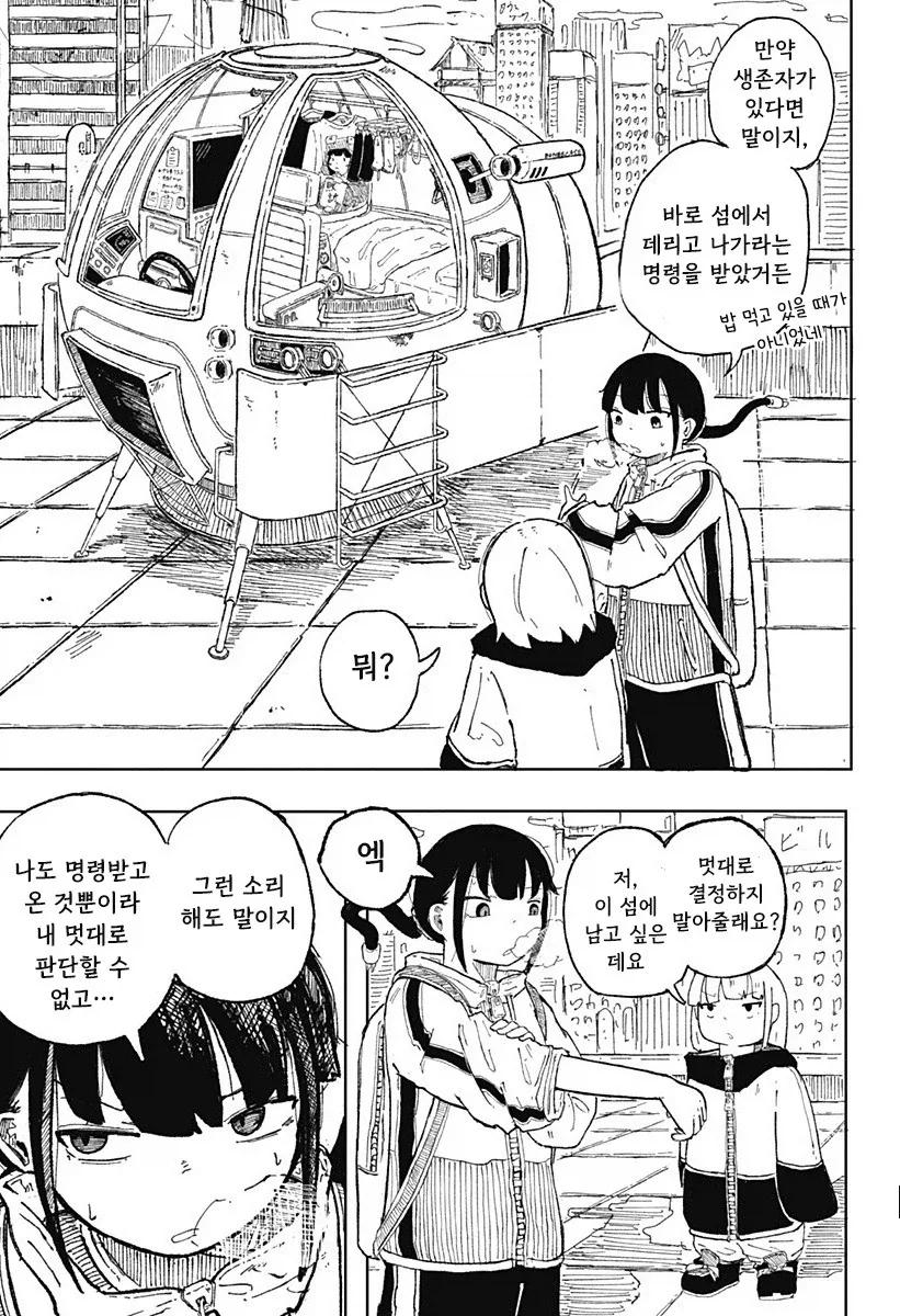 코일 걸.manhwa_11.webp