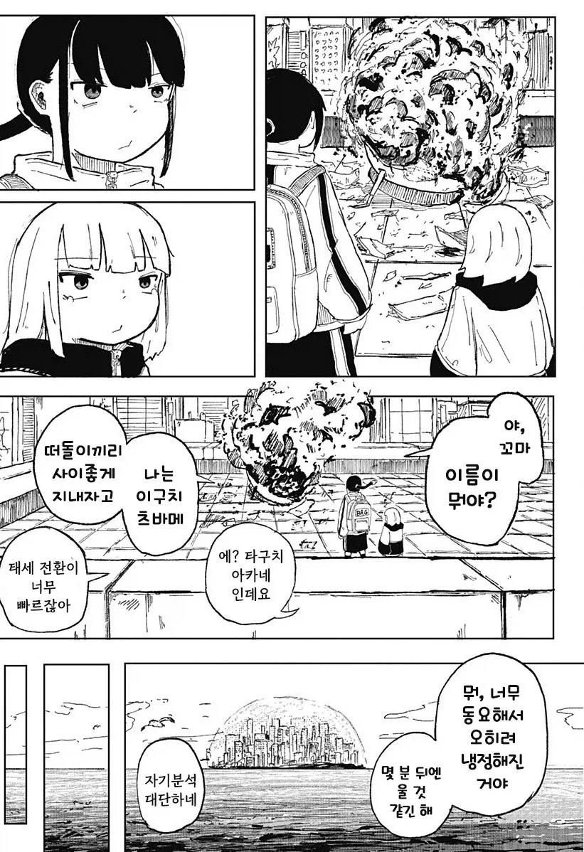 코일 걸.manhwa_15.webp