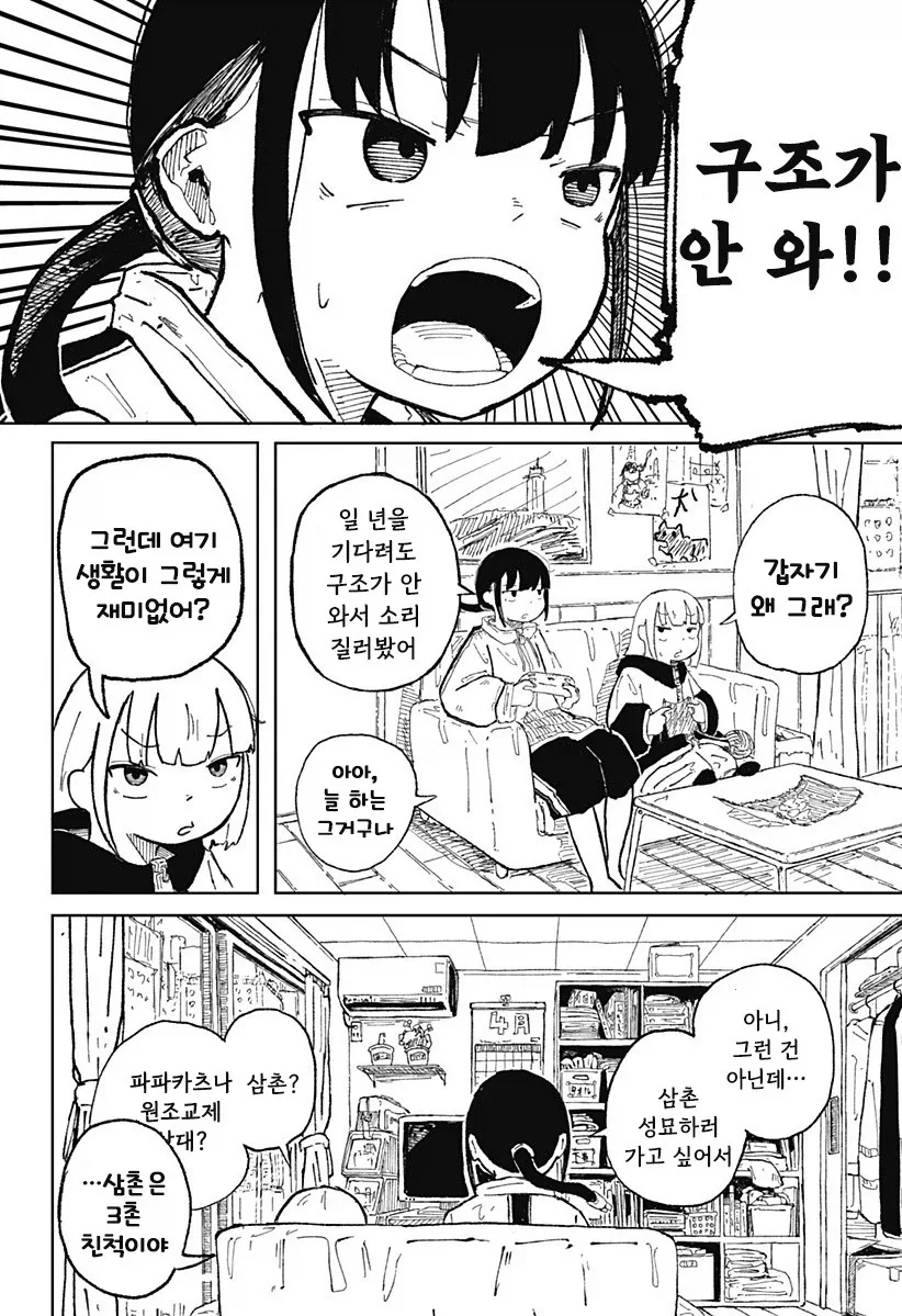 코일 걸.manhwa_18.webp