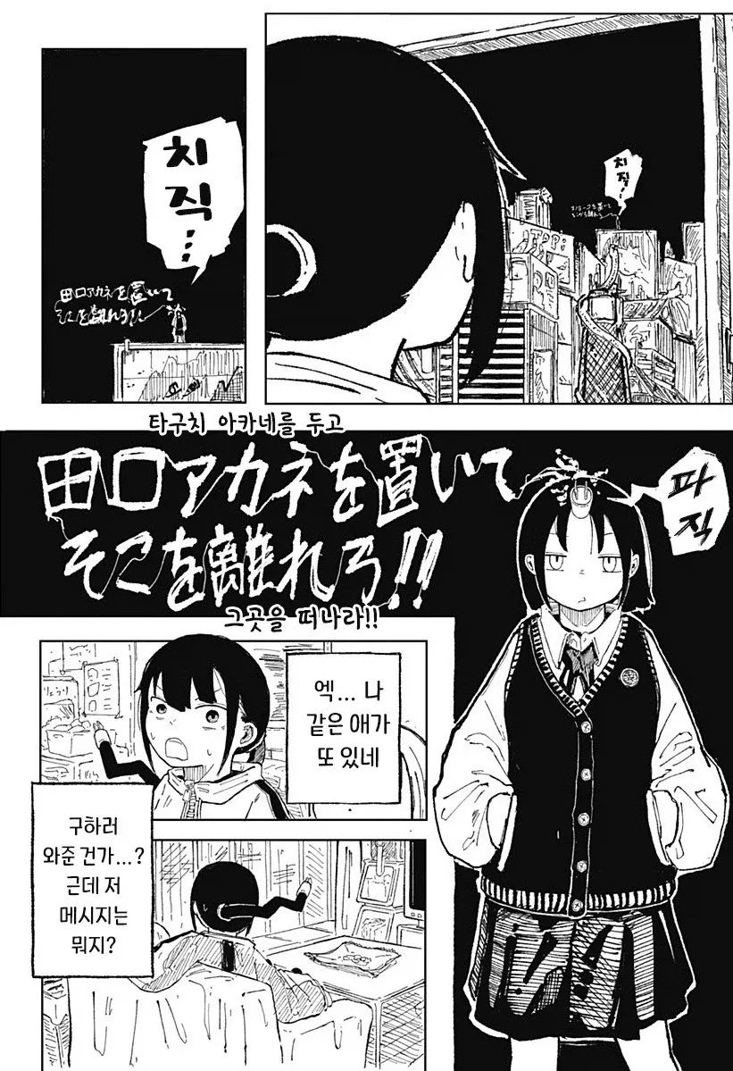 코일 걸.manhwa_20.webp