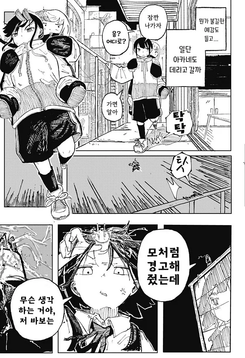 코일 걸.manhwa_21.webp