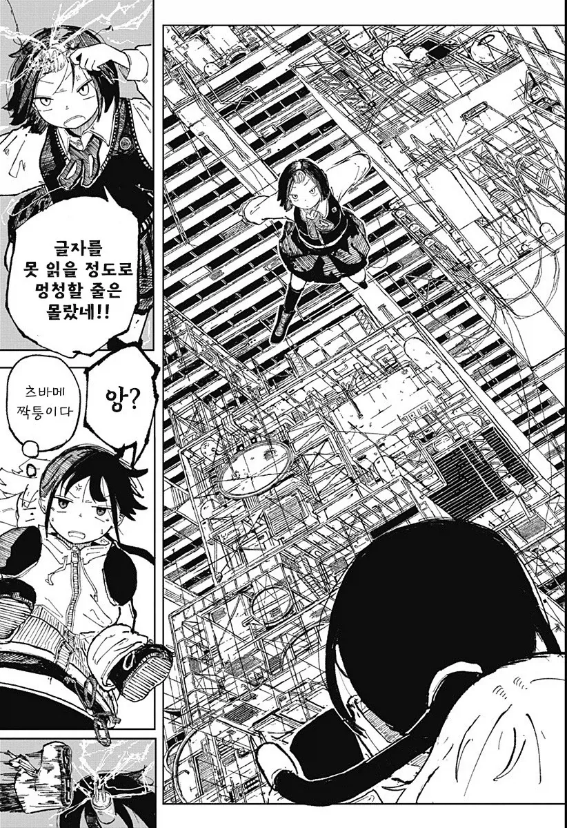 코일 걸.manhwa_23.webp
