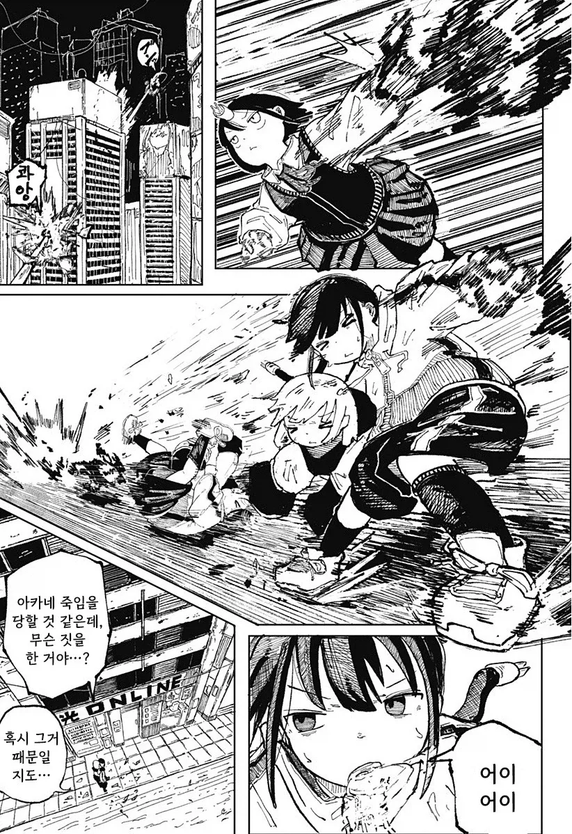 코일 걸.manhwa_25.webp