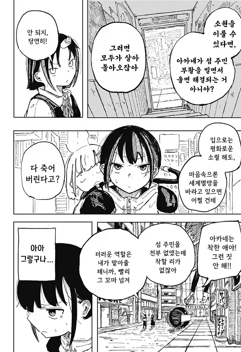 코일 걸.manhwa_28.webp