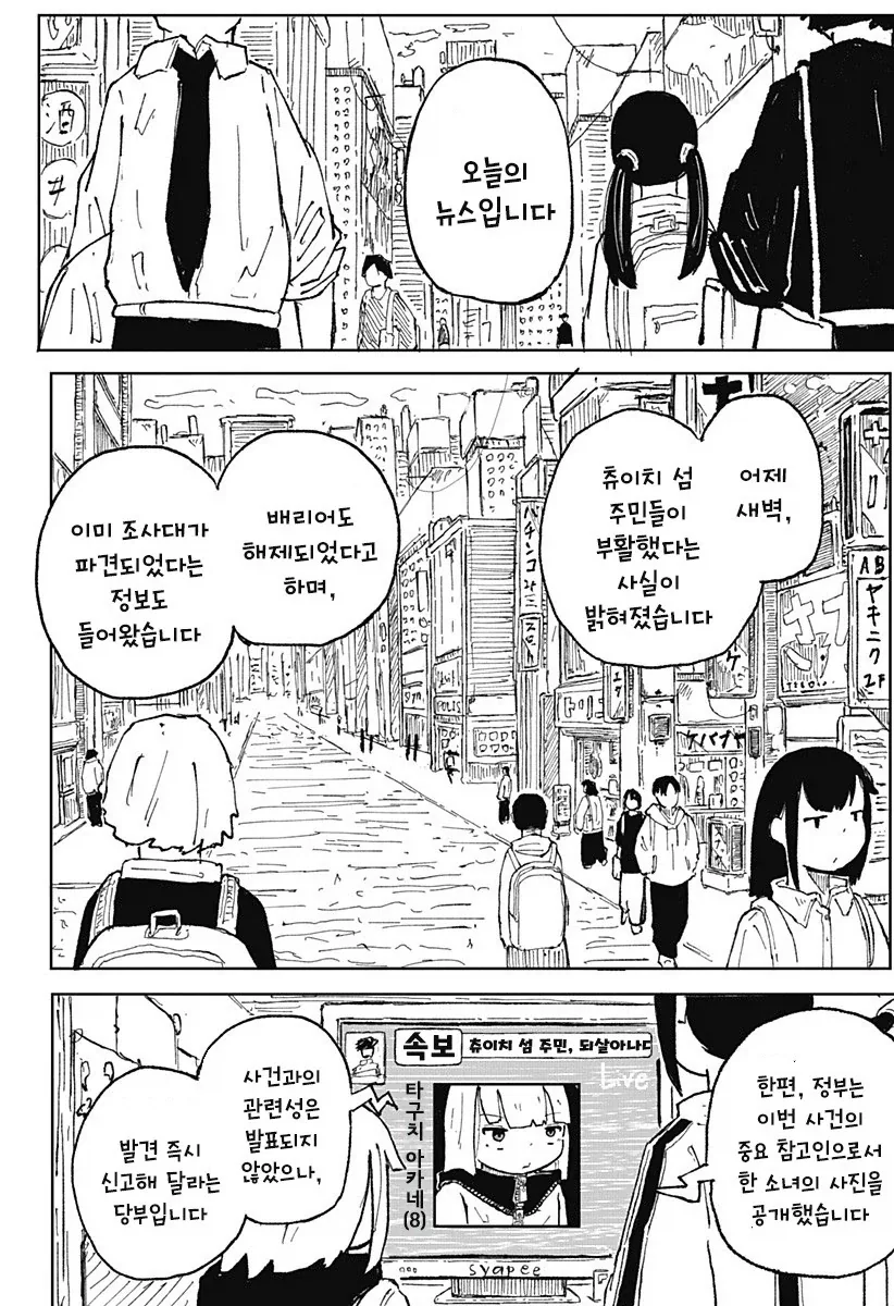 코일 걸.manhwa_39.webp