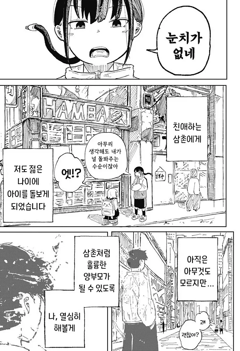 코일 걸.manhwa_44.webp