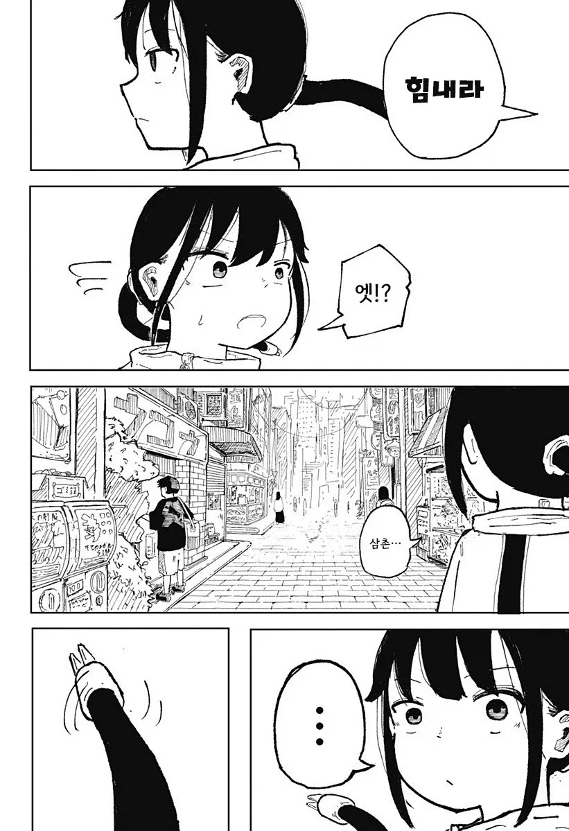 코일 걸.manhwa_45.webp