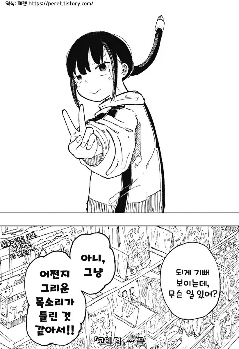 코일 걸.manhwa_46.webp