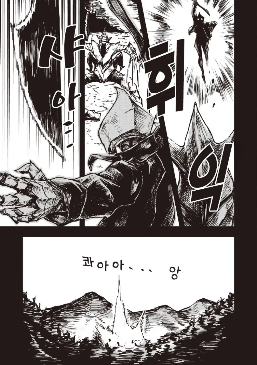 괴인 나나.manhwa_3.webp