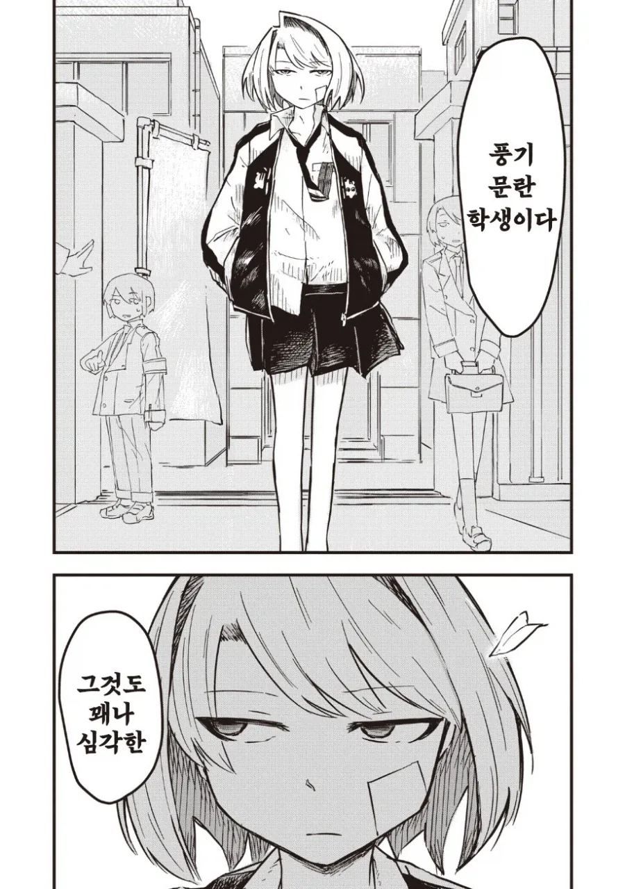 괴인 나나.manhwa_18.webp