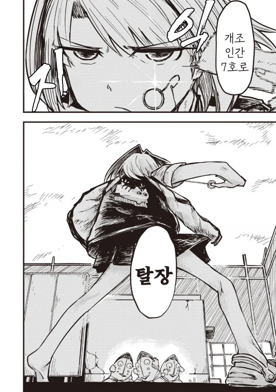 괴인 나나.manhwa_33.webp