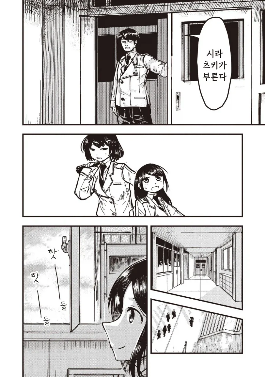 괴인 나나.manhwa_38.webp