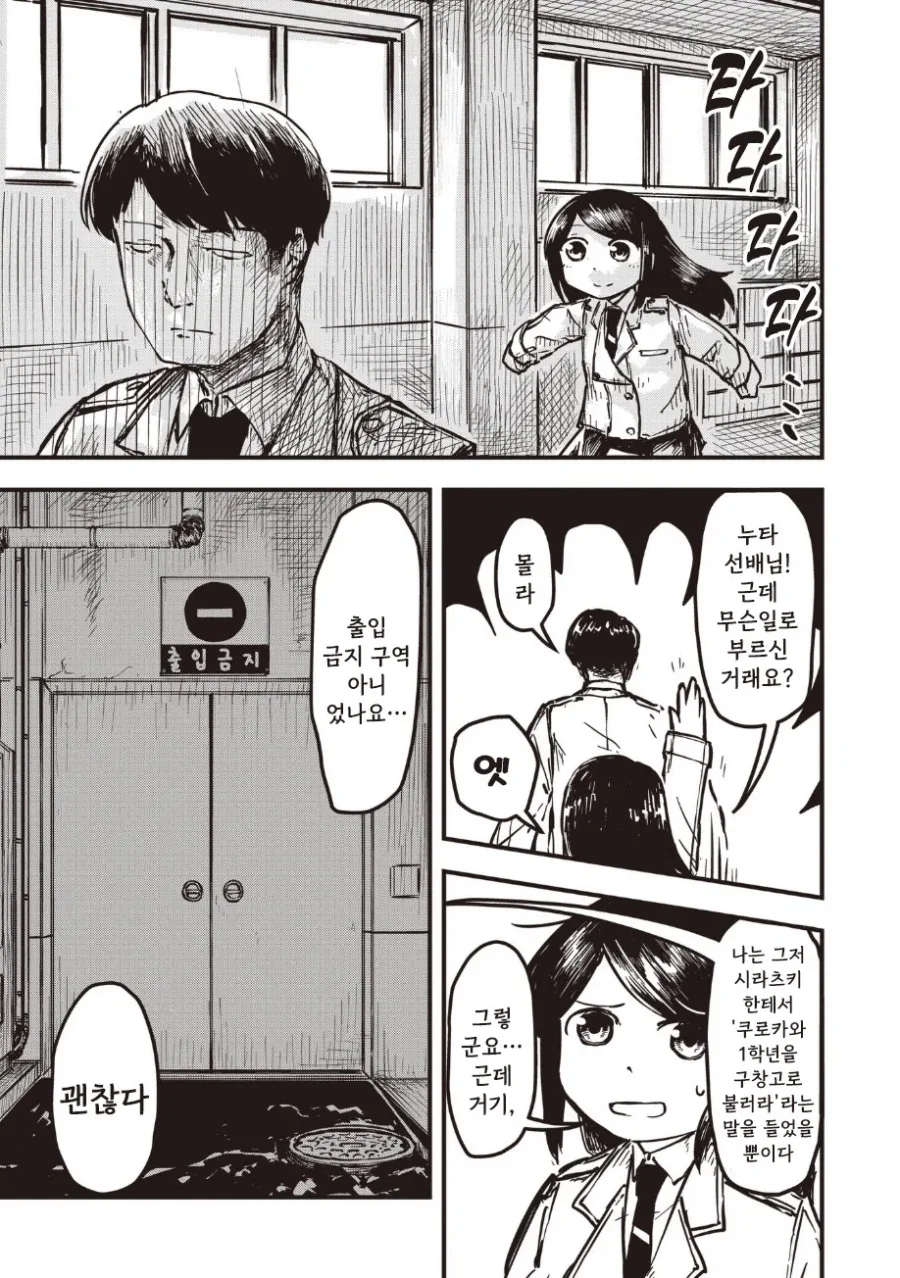 괴인 나나.manhwa_39.webp