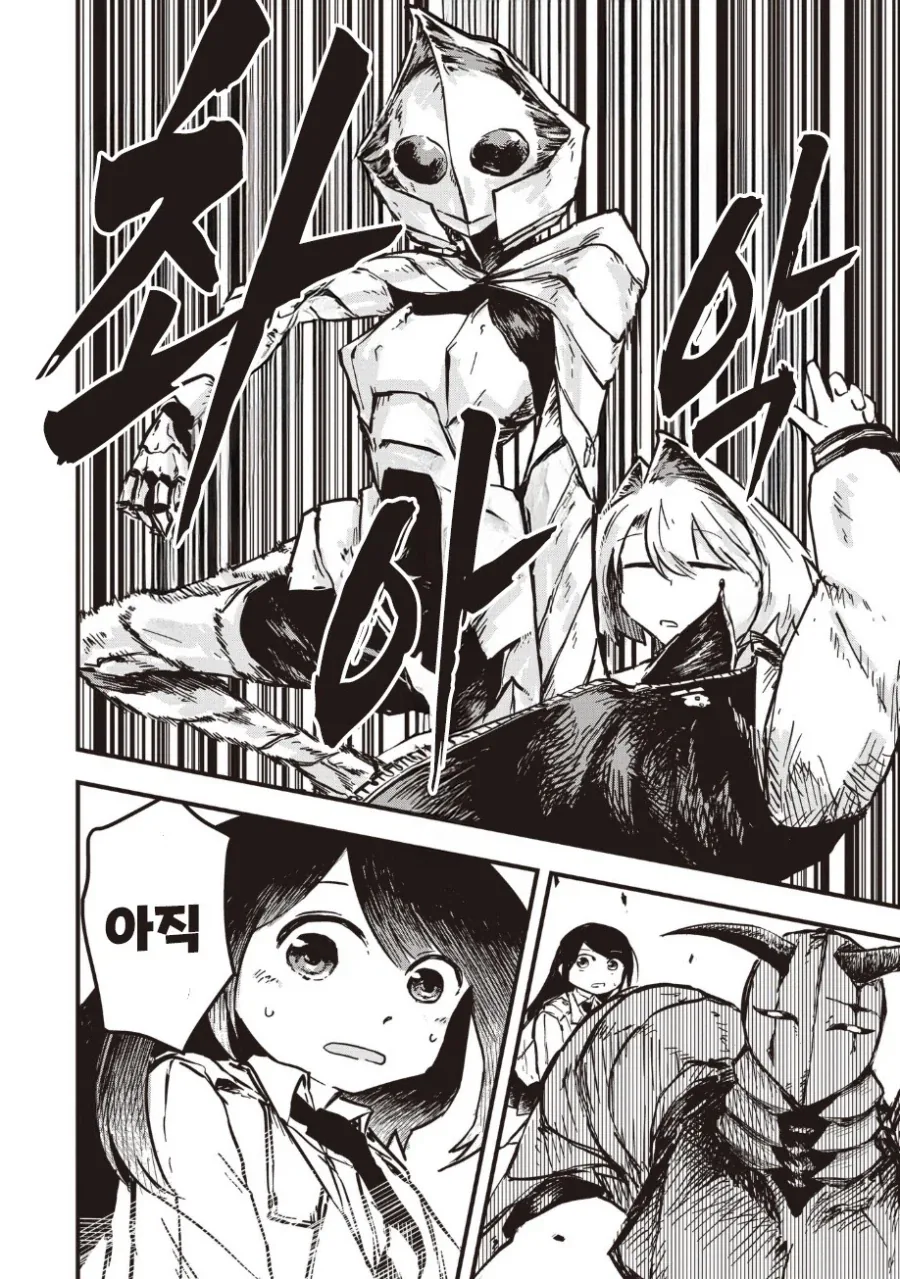 괴인 나나.manhwa_52.webp
