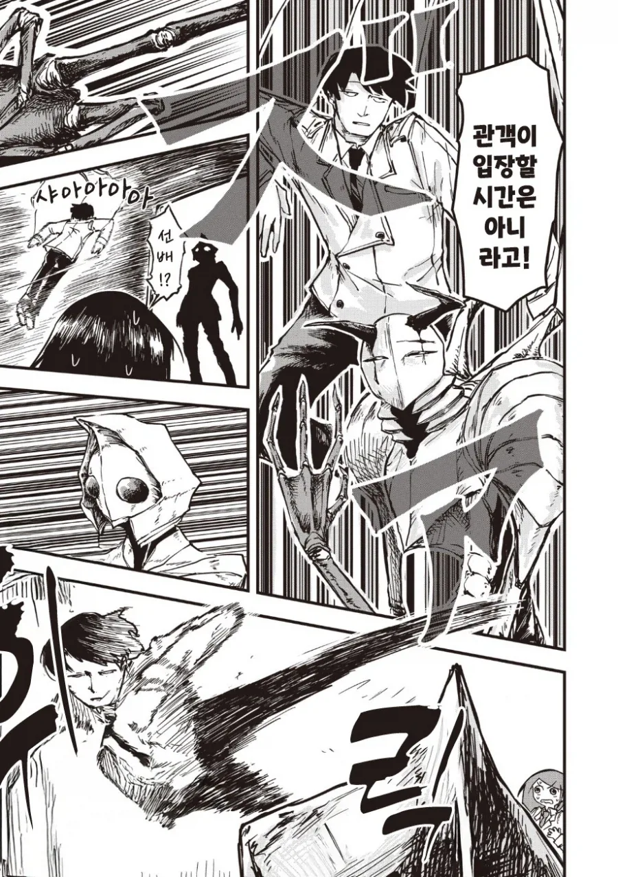 괴인 나나.manhwa_53.webp